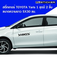 ถูกสุดๆ สติ๊กเกอร์ Sticker TOYOTA Yaris Yaris ATIV คุณภาพดี ติดตั้งง่าย