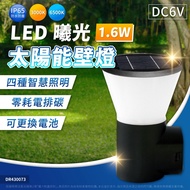 [Xiwannian] Dr. Liang LED Solar Outdoor Light Wall Garden Yuehua Xiguang IP65 Two-Color Dial Code 1.