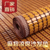 HY/🏮Summer Mahjong Summer Mat Sofa Cushion Non-Slip Cushion Living Room Cool Pad Summer Bamboo Mat Sofa Slipcover Sets I