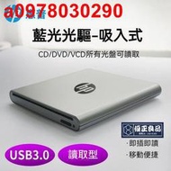 USB3.0藍光外置光驅外接筆電臺式電腦移動DVD高清CD全區播放 藍光光碟機燒錄機 外接光碟機