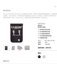 Mendoza Madrid 背包 20L 全新連raincover