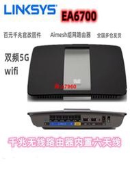 【可開發票】linksys領勢EA6700無線wifi家用千兆路由器Aimesh高速同華碩AC68U