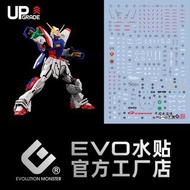 EVO 水貼 - RG Shining Gundam 閃光高達
