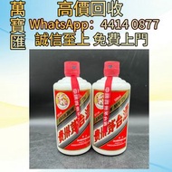 2013年貴州茅台酒 威士忌、紅酒、新舊洋酒、香檳、茅台、軒尼詩 XO、路易十三LouisXII、FOV長頸、藍帶、威士忌whisky，拉菲 Lafite|、帕圖斯 Petrus 羅曼尼DRC 瑪歌 