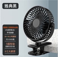 全城熱賣 - 6吋大風力USB充電便攜式夾子風扇（雅典黑）#21 T801004600