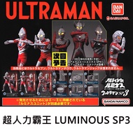 Ultraman LUMINOUS Gashapon BANDAI