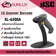 📣0️⃣6️⃣.2️⃣5️⃣ Sunlux เครื่องอ่านบาร์โค้ด รุ่น XL-6500A USB ฟรีทันที ขาตั้งอัตโนมัติ รองรับภาษาไท