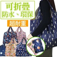 Waterproof Foldable Shopping Bag Supermarket Shopping Bag Foldable Lightweight Nylon Large Capacity 