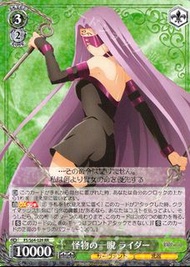 RR 怪物の一睨 ライダー ws weib schwarz 黑白雙翼 卡 card fate hf