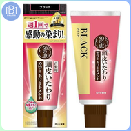 50惠 染髮天然海藻護髮膏(深黑色) 150g (平行進口)