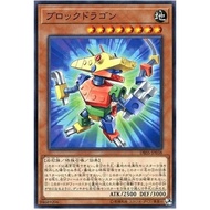 YUGIOH DBSS-JP038 Block Dragon <COMMON>