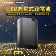 Kando LP-E6 USB 充電式 鋰電池 相機專用