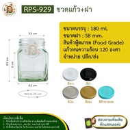 929 8. Square Jar Size 180ml With Screw Cap 58 mm. Do Not Order Together With Other Products.