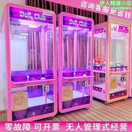 新款全透明動漫風抓娃娃機夾公仔盲盒手辦掃碼投禮品遊戲機