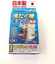 日豚百貨 - 日本進口洗衣機槽清潔劑 清洗劑
