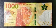 (UNC) 2018年 中國銀行香港 $1000 （對子號）