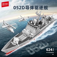 Senbao Building Blocks Strong Country Xiongfeng Series 052D Type Missile Destroyer Assembly Model To