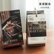 Romantic Desktop Decoration 2026 Calendar Creative Korean Style Natural Design Single Side Printed V