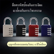 Code Key 4-Digit Lock Digital Padlock Home Waterproof Anti-Theft Number Lock Luggage Lock
