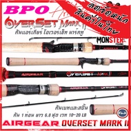 คันเบ็ดตกปลา คันตีเหยื่อปลอม AIRGEAR OVERSET MARK II 6.8 ฟุต คันแอร์เกียร์ โอเวอร์เซ็ท มาร์คทู (แบบ 