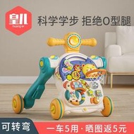 寶寶四合一學步車玩具嬰兒手推車防o型腿多功能助步車學走路神器3
