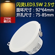 Philips Downlight 7.5 cm LED Day lantern 2.5 inch hole lamp Day lantern 4 inch bucket lamp embedded