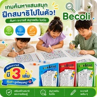 Fast Delivery Look & Find Image Search Game Meditation Practice Book Coloring Observation Iq Enhance