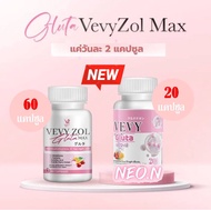 วีวี่โซลกลูต้า แม็ก VEVY ZOL GLUTA MAX วีวี่กลูต้า นีออน Neon กลูต้าผิวขาว🎌ของแท้💯พร้อมจัดส่ง