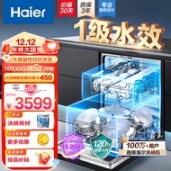 海尔（Haier）15套大容量嵌入式家用晶彩洗碗机W20洗消一体 一级水效 分区精洗开门速干EYW152286BK