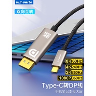 ULT-unite typec to dp1.4 Wire 8K HD Conversion Cable Lightning 4/3 Connector 2K360Hz High Brush 4K14