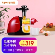 juice maker Jiuyang（Joyoung）Juicer Household Slow Extrusion Blender Juicer JYZ-E23 Red zgdr