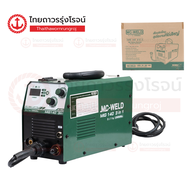 MC-WELD เครื่องเชื่อมอินเวอร์เตอร์ MIG140 220v +ลวดเชื่อม E71T-GS 0.8mmชิ้น(ชิ้น)