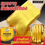 24K สีทองทาพระ 900g ทนต่อสภาพอากา ศและกันน้ำ สุกสกาวดั่งทองคำแท้ สีทองคำแท้ สีน้ำมันสีทอง สีทองทาไม้