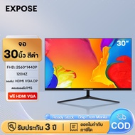 30นิ้ว จอคอมพิวเตอร์ 120HZ จอคอม monitor จอคอม 4K Ultra HD LED IPS 1MS HDMI/DP/VGA รับประกัน 3 ปี