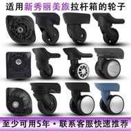 Suitable for Samsonite Luggage Wheels Replacement Parts Meilu Trolley Case Universal Wheels Suitcase