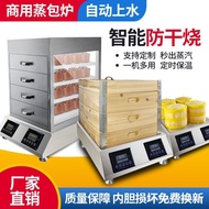 [Ready stock]Steam Electricity in Seconds Steam Buns Furnace Commercial Breakfast Shop Bun Steamer Artifact Steamed Food Stew Soup Steam Oven Seafood Steam Oven