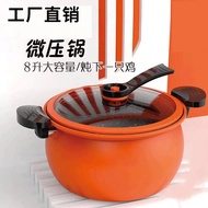 WK/Chubby Dudu Low Pressure Pot Large Capacity Pressure Cooker Pressure Cooker Soup Pot Household Pumpkin Induction Cook