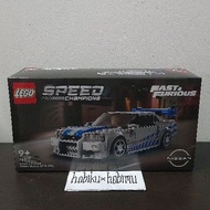 LEGO 76917 Speed Champions Fast & Furious Nissan Skyline GT-R GTR R34 Brian 2 Fast 2 Furious
