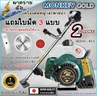 เครื่องตัดหญ้ารุ่นมังกี้/มังกี้ส้ม/NIPPON RBC-411/CALLETO/เครื่อง 2จังหวะ 42 ซีซี แบบ สะพายบ่า แถมใบ