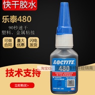 Lotte 401/495/406/496/460/480 Glue Quick-Drying Sticky Metal Super Glue Universal Glue