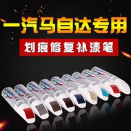 Faw Mazda 6, o CX4 car paint scratch repair damaged pearl white soul move red pen 6 Atz CX4 Surface 