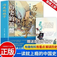 Read Chinese History Unknown History A Book Understand Chinese History Chinese History Books; Histor