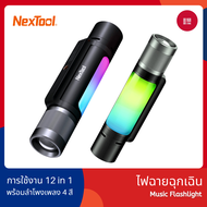 Xiaomi Youpin NexTool 12 in 1 ไฟฉาย ฉุกเฉิน พร้อมลําโพงเพลง 4 สี เป็นพาวเวอร์แบงค์ได้ สําหรับตั้งแคม