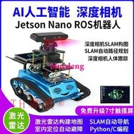 Jetson Nano英偉達開發板ROS機器人激光雷達構建地圖AI人工智能