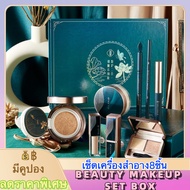 (เซตเครื่องสำอางค์เกาหลี 8ชิ้น)ครีมรองพื้น.🎁BBครีม รองพื้น คอลซิลเลอร์ ลิปสติก มาสคาร่า อายไลน์เนอร์