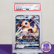 2018 伊貝 PSA 10 Eevee GX Starter Set SM1 017/038 Sun & Moon 日月 預組 基組 Deck 伊布 月亮伊布 Umbreon Pokemon 寵物小