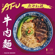 【澎富】原汁紅燒牛肉麵4盒組-美