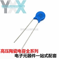 High Voltage Porcelain Sheet 682M 2KV Sheet Diameter F7mm Ceramic Capacitor 6800PF 6.8 NF 2,000V Env