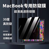 ➳Applicable to macbook magnetic anti-privacy HD film pro apple notebook air computer mac tempered film 13.3 anti-blue light M1 peeping 16 protection 13 privacy 15.4 inch film 2023