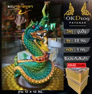 พญานาคบูชา พญานาคปูนปั้น รูปปั้นพญานาค พญานาคสีทอง พญานาคราช นาคราช พยานาค Others เสริมบารมี โชคลาภ 
